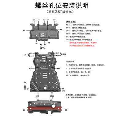 صفحه حفاظ آلومینیومی با ضخامت استاندارد برای حفاظت از زیر بدن وسایل نقلیه 4x4