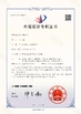 چین Qingdao Donrex Co., Ltd. گواهینامه ها