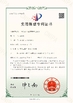 چین Qingdao Donrex Co., Ltd. گواهینامه ها