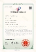 چین Qingdao Donrex Co., Ltd. گواهینامه ها